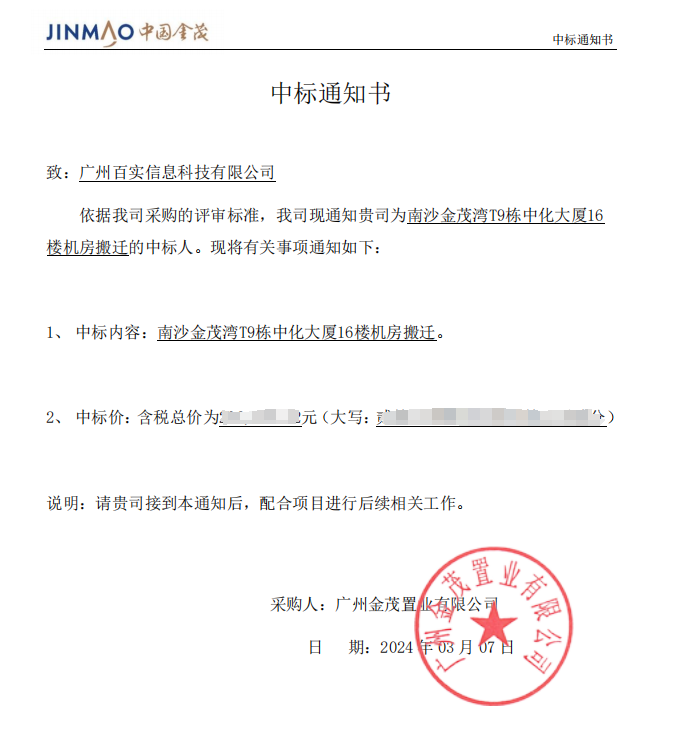 機房搬遷項目、機房管理系統(tǒng)