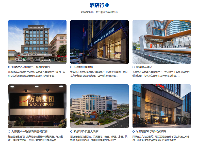 智能酒店客控系統(tǒng)、智能酒店客控、酒店客控系統(tǒng)