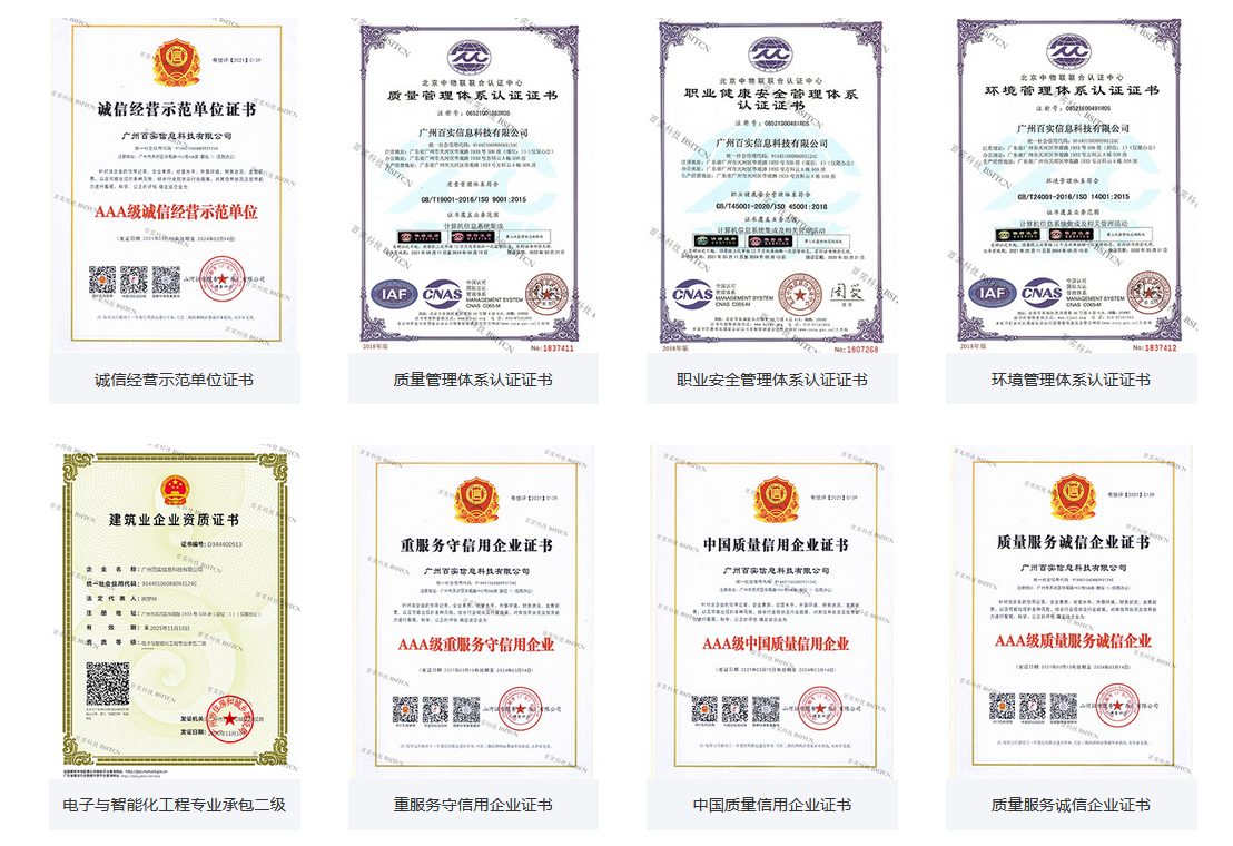 廣州弱電工程公司、廣州弱電工程公司哪家好、弱電工程公司哪家比較好