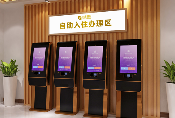 酒店自助入住機、智慧酒店、酒店自助入住機設備